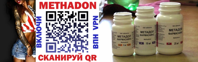 Метадон VHQ  Белгород 